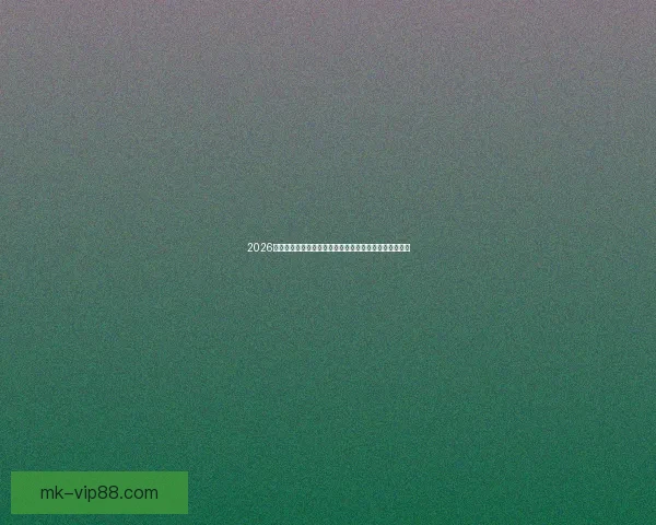 2026世界杯美国主场掀起全球足球狂潮与城市文化盛宴新纪元