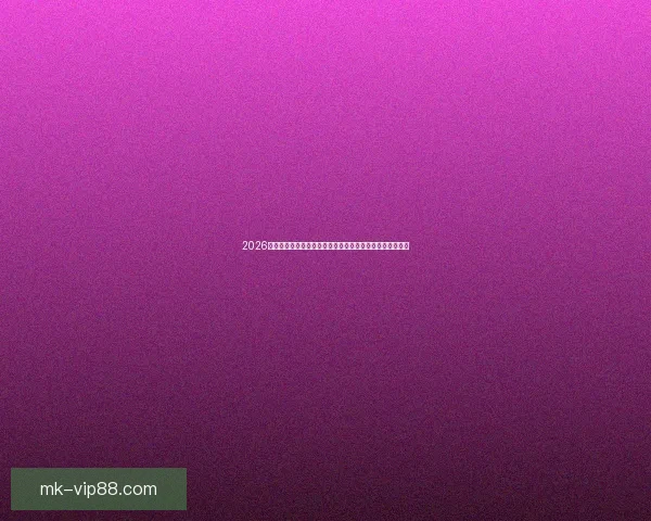 2026年世界杯完整赛程公布各阶段重要比赛时间与对阵球队分析