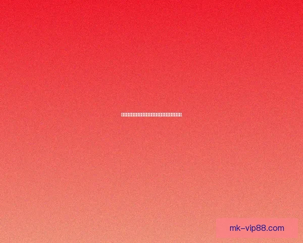 世界杯竞猜赔率最新解析及热门赛事胜负趋势全面预测