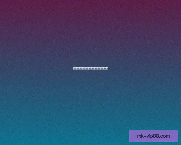 世界杯竞猜稳赚技巧大揭秘，让你轻松提升中奖概率