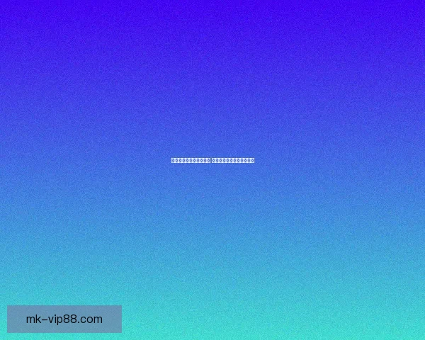 世界杯竞猜赔率平台分析 预测与投注策略全方位解析