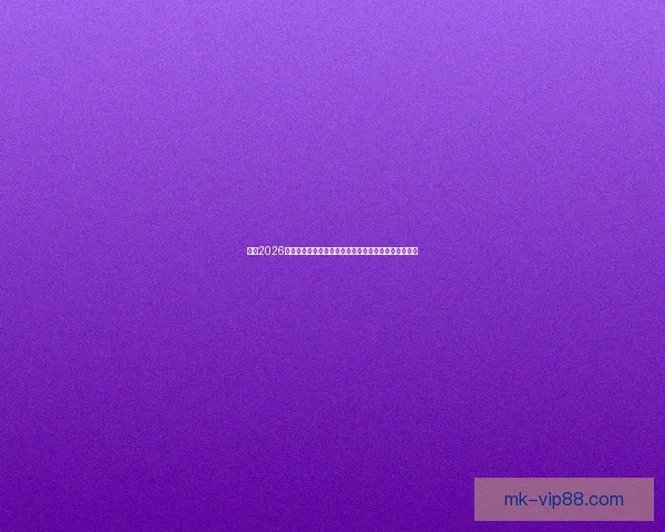 围绕2026世界杯最佳球员崛起解析全球足坛格局与传奇诞生之路