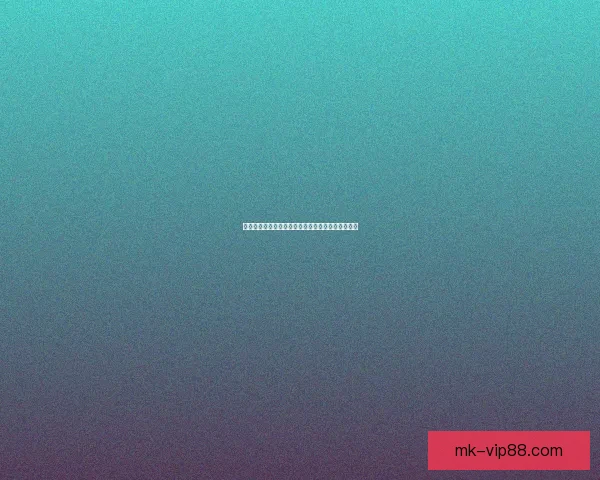 MK体育官网入口：畅享极速体育赛事平台，带你体验不一样的体育精彩