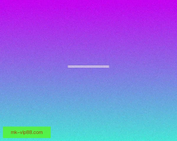 安全可靠的世界杯竞猜平台助你轻松赢取奖金享受精彩赛事体验