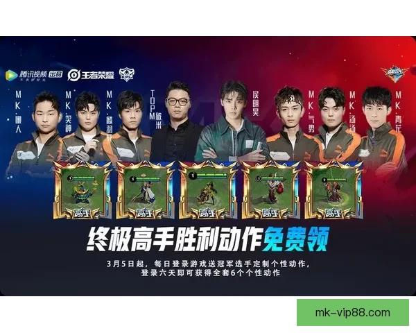 MK体育登录入口全面升级 引领电竞娱乐新风潮