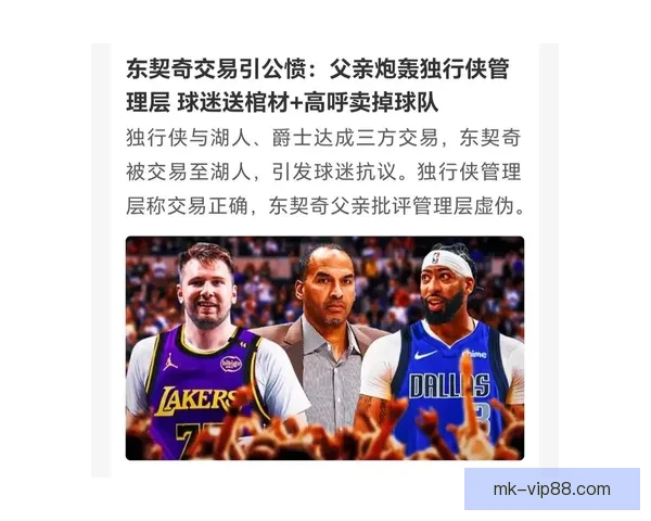 独行侠交易东契奇仅向湖人开启谈判窗口其余球队全部被拒绝背后隐情 独行侠交易东契奇仅向湖人开启谈判窗口其余球队全部被拒绝背后隐情