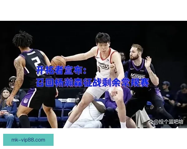 开拓者官方宣布召回杨瀚森晒全队合影告别赛季小杨缺席引发关注热 开拓者官方宣布召回杨瀚森晒全队合影告别赛季小杨缺席引发关注热